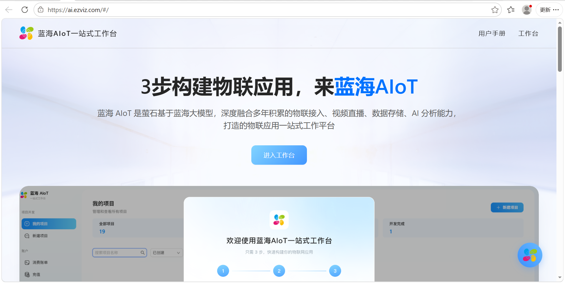 蓝海截屏.png