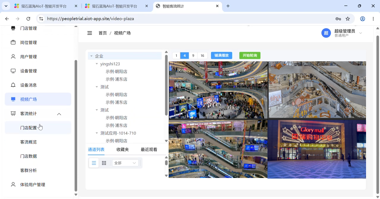 视频汇聚截屏1.png