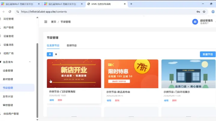 信息发布截屏.webp