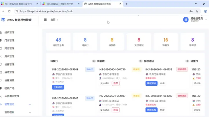 客流截屏.webp